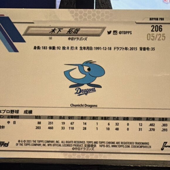 Takuya Kinoshita #206 Topps NPB Nippon Chrome Baseball Orange Refractor 5/25 - Picture 2 of 2